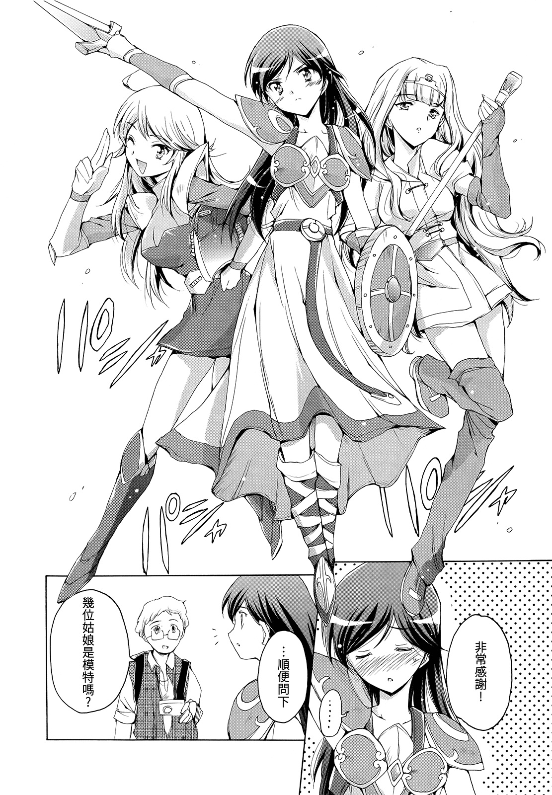 偶像大师2：睡美人韩漫全集-第05话无删减无遮挡章节图片 