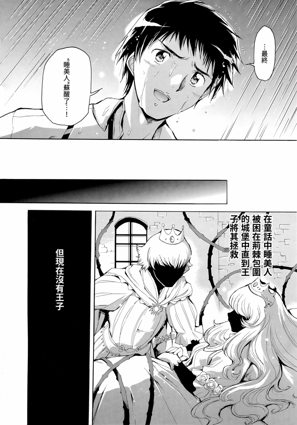偶像大师2：睡美人韩漫全集-第12话无删减无遮挡章节图片 