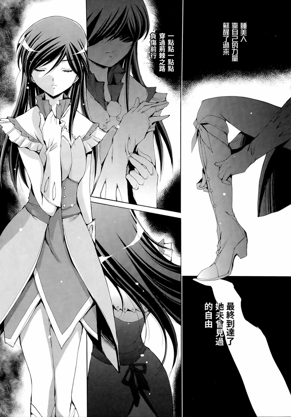 偶像大师2：睡美人韩漫全集-第12话无删减无遮挡章节图片 
