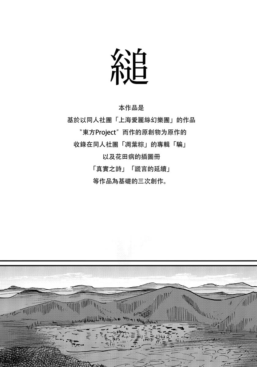 缒韩漫全集-上卷无删减无遮挡章节图片 