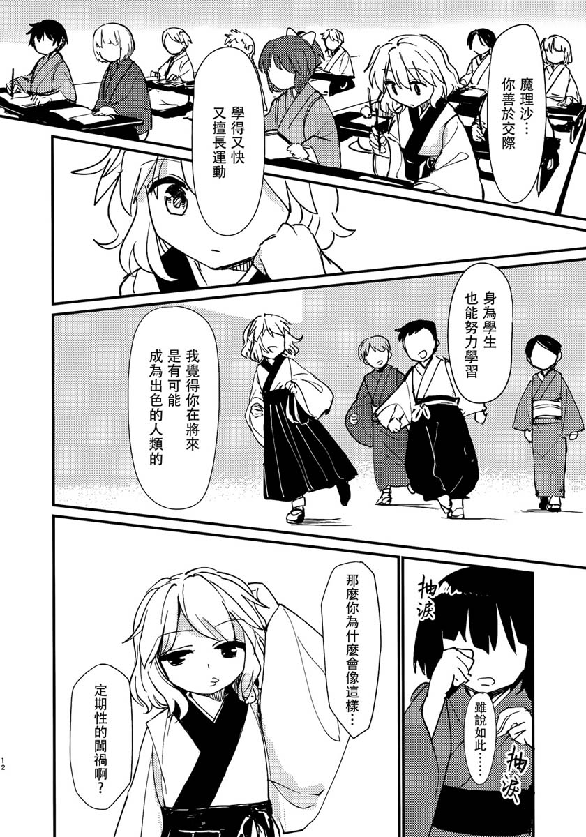 缒韩漫全集-上卷无删减无遮挡章节图片 