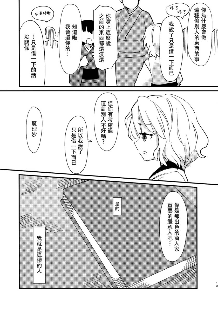 缒韩漫全集-上卷无删减无遮挡章节图片 