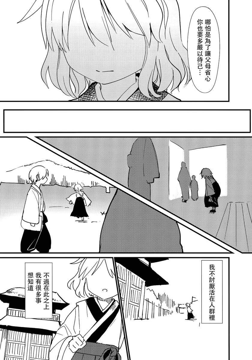 缒韩漫全集-上卷无删减无遮挡章节图片 