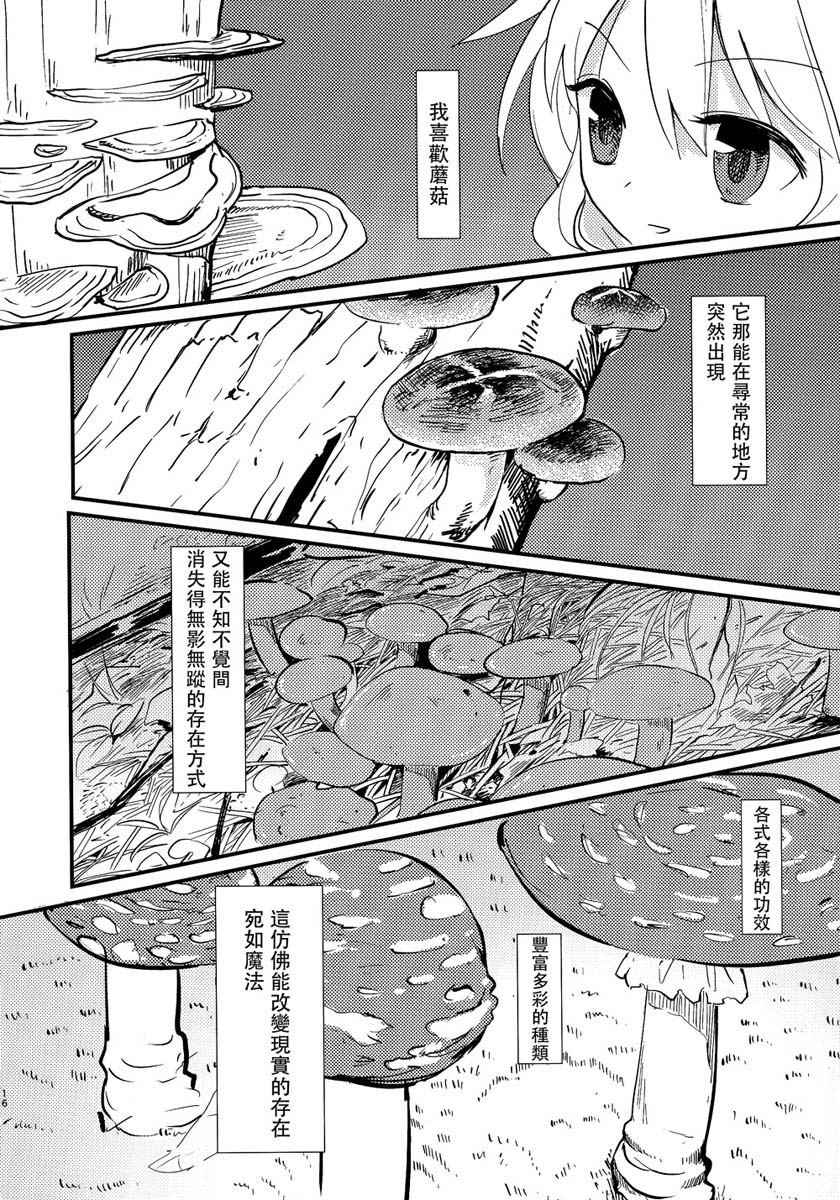 缒韩漫全集-上卷无删减无遮挡章节图片 