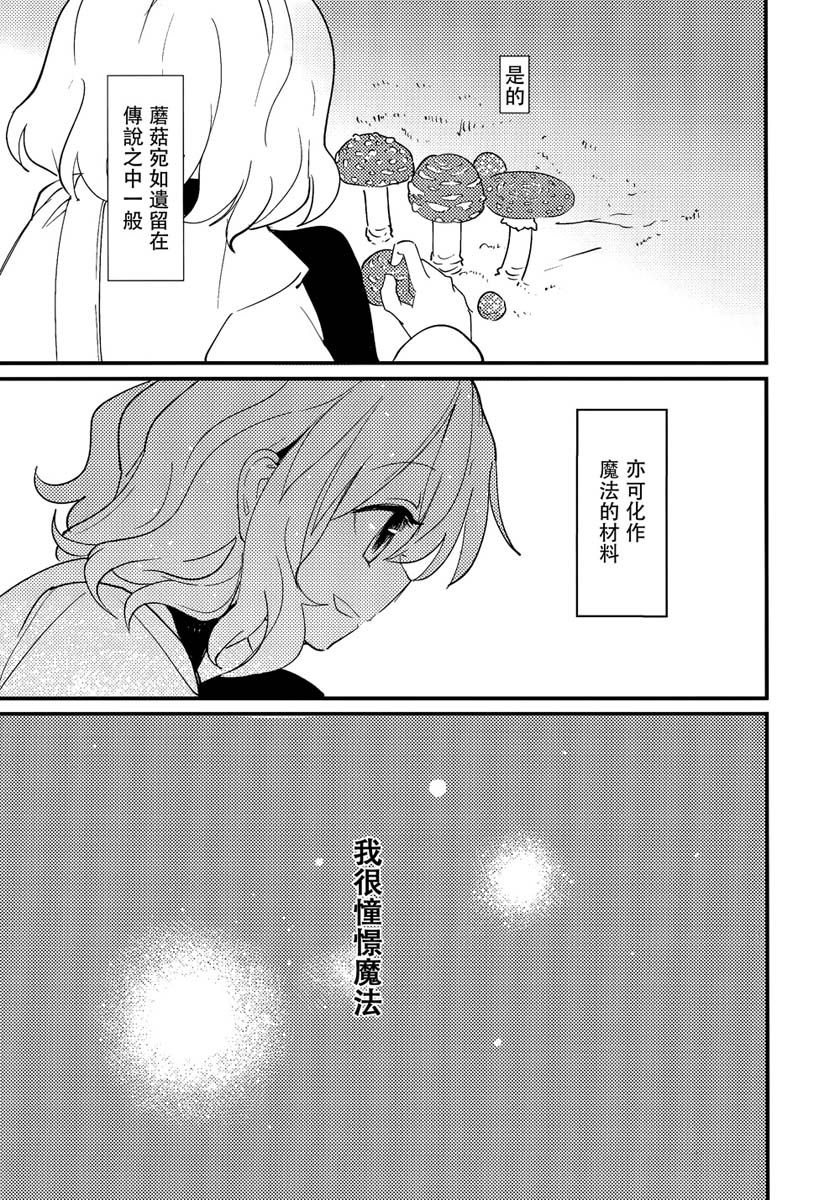 缒韩漫全集-上卷无删减无遮挡章节图片 