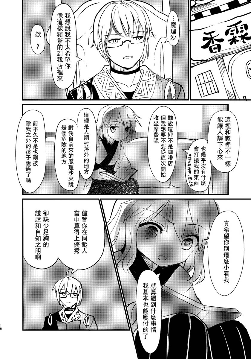 缒韩漫全集-上卷无删减无遮挡章节图片 