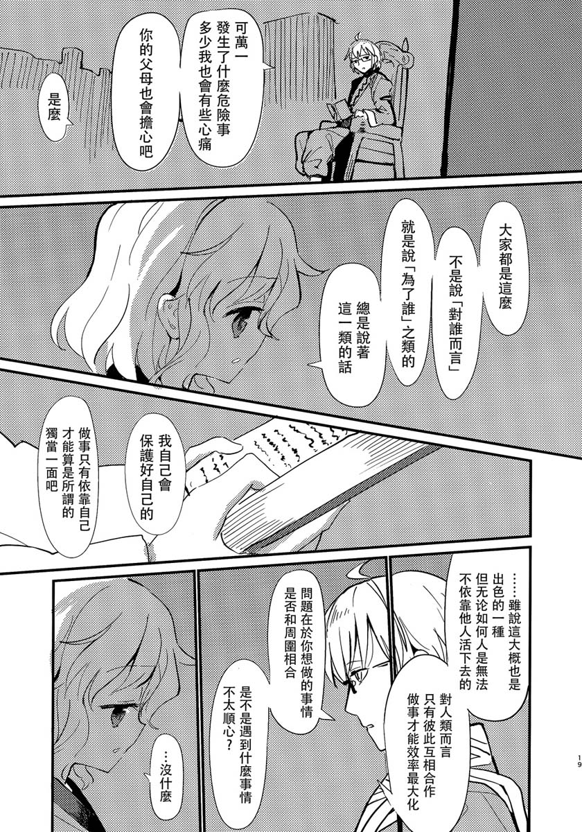 缒韩漫全集-上卷无删减无遮挡章节图片 