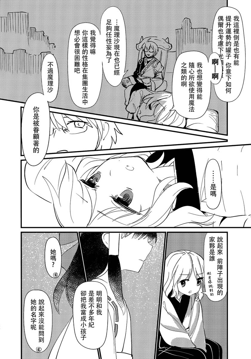 缒韩漫全集-上卷无删减无遮挡章节图片 
