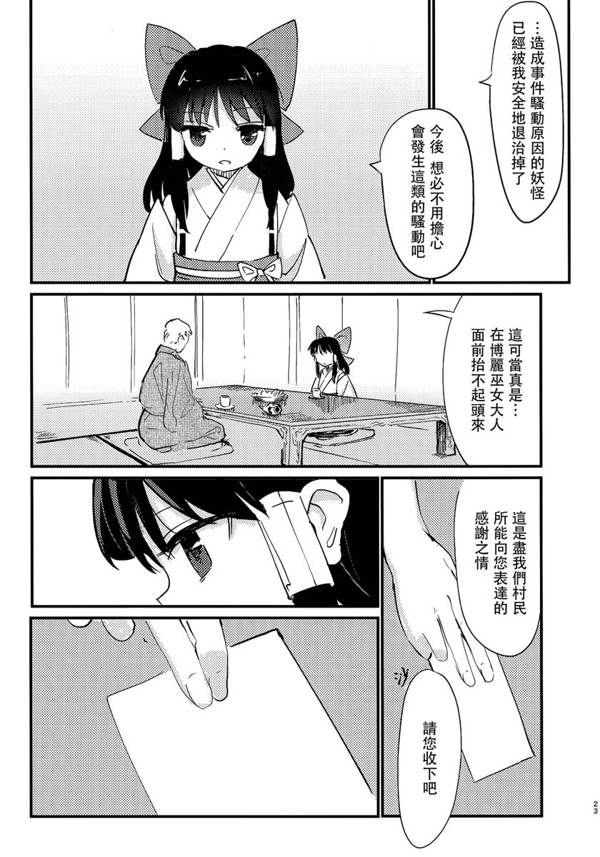 缒韩漫全集-上卷无删减无遮挡章节图片 