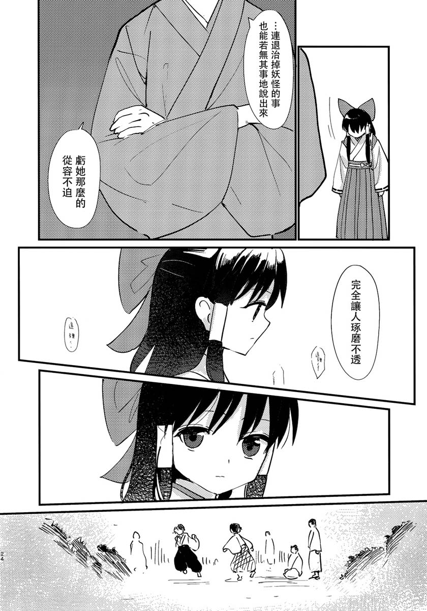 缒韩漫全集-上卷无删减无遮挡章节图片 