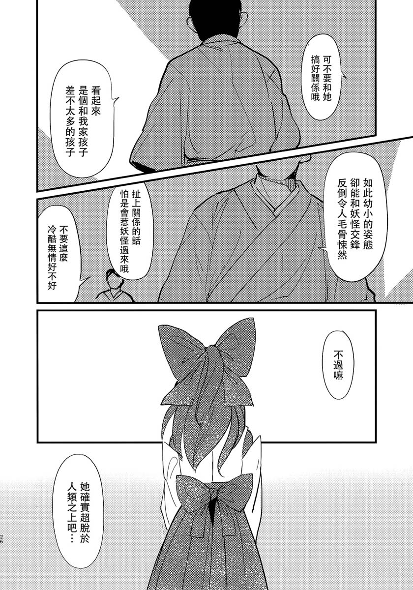 缒韩漫全集-上卷无删减无遮挡章节图片 