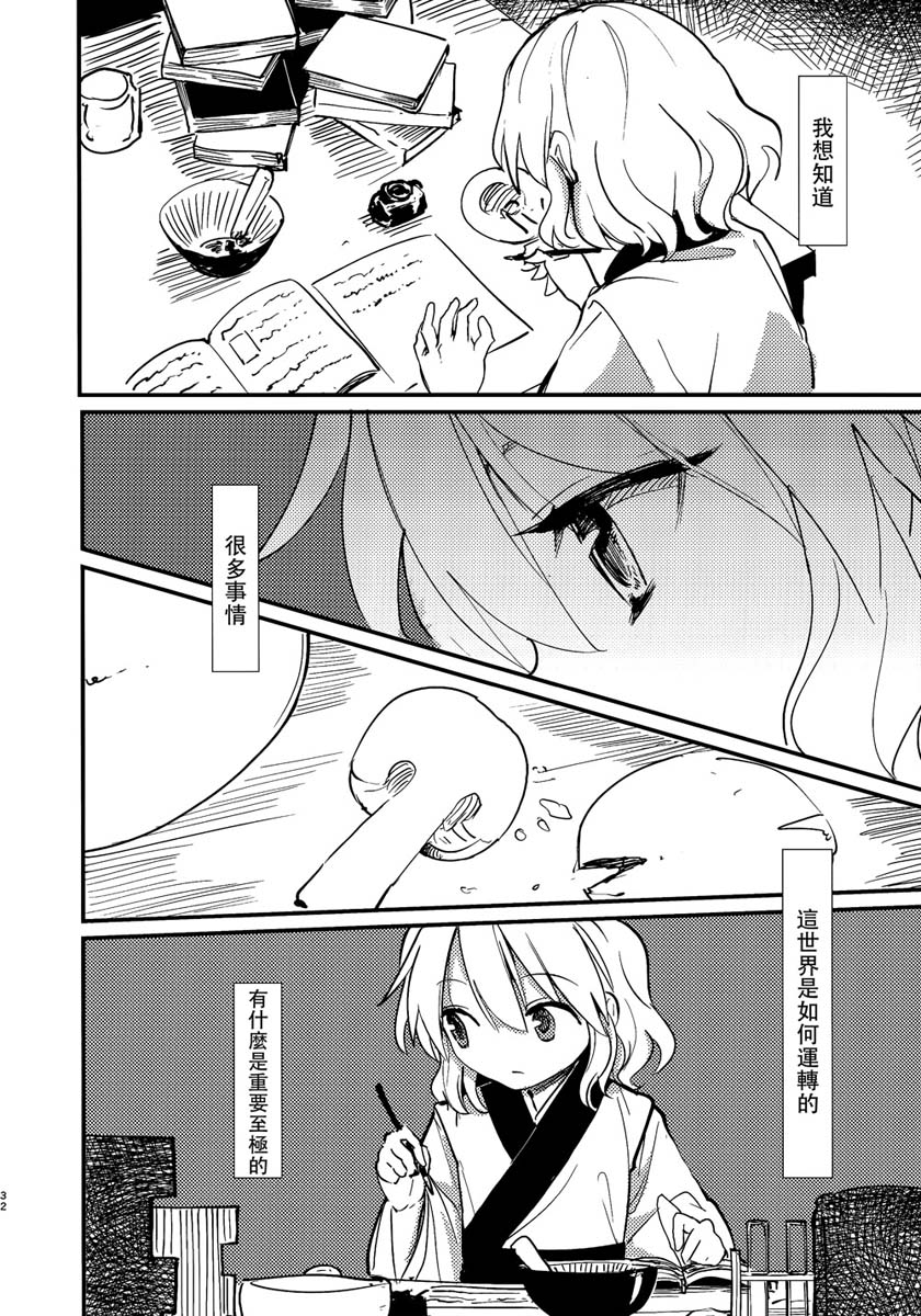 缒韩漫全集-上卷无删减无遮挡章节图片 