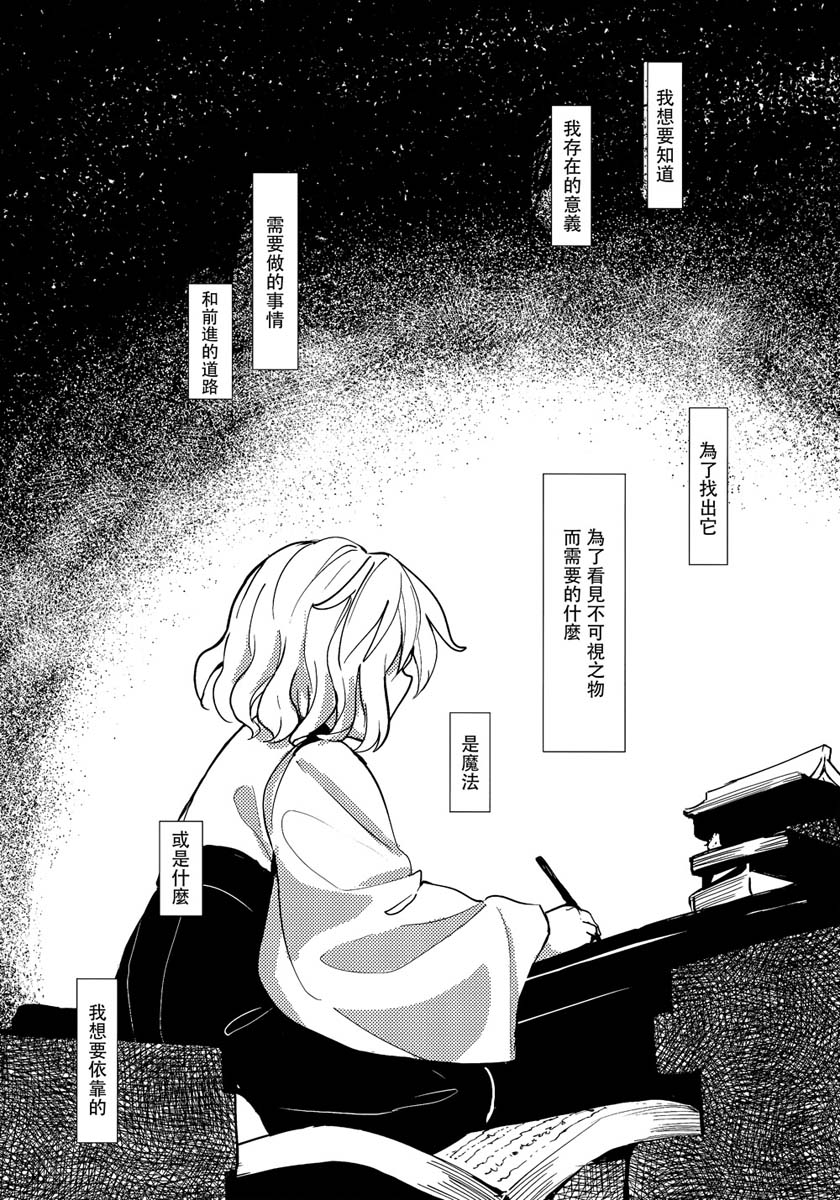 缒韩漫全集-上卷无删减无遮挡章节图片 
