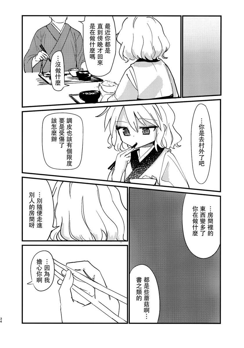 缒韩漫全集-上卷无删减无遮挡章节图片 