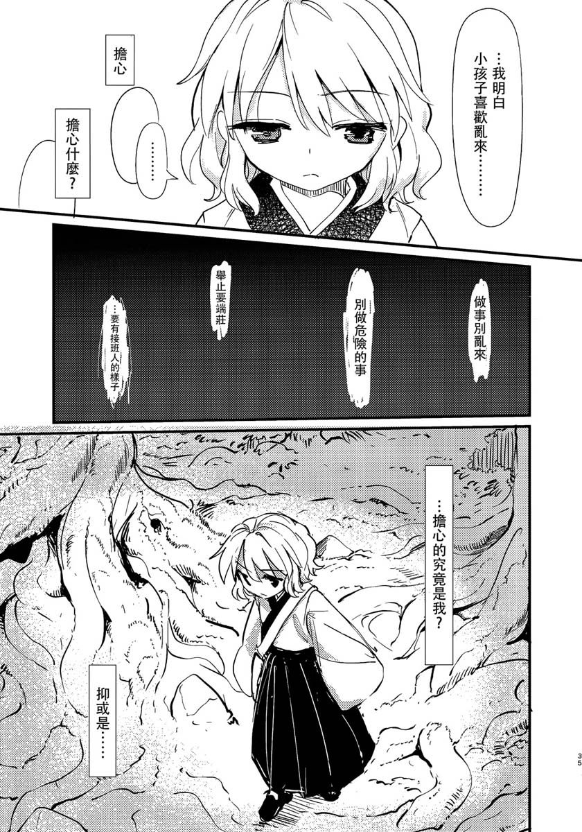 缒韩漫全集-上卷无删减无遮挡章节图片 