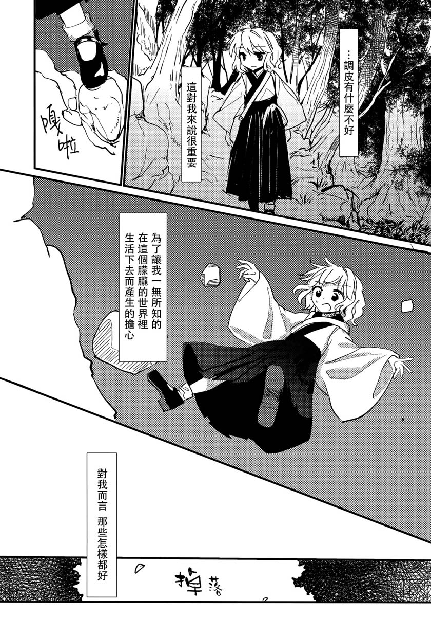 缒韩漫全集-上卷无删减无遮挡章节图片 