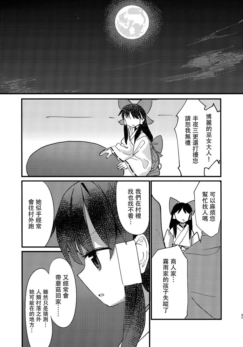 缒韩漫全集-上卷无删减无遮挡章节图片 
