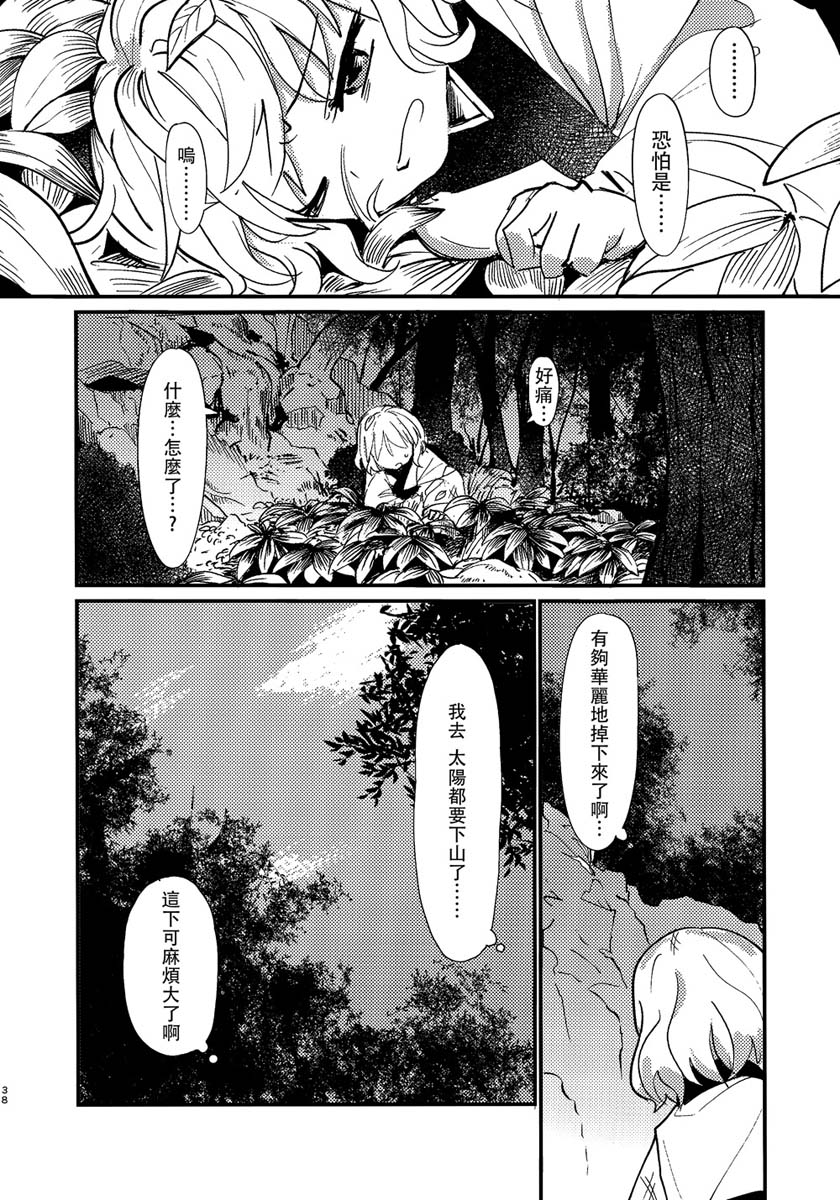 缒韩漫全集-上卷无删减无遮挡章节图片 