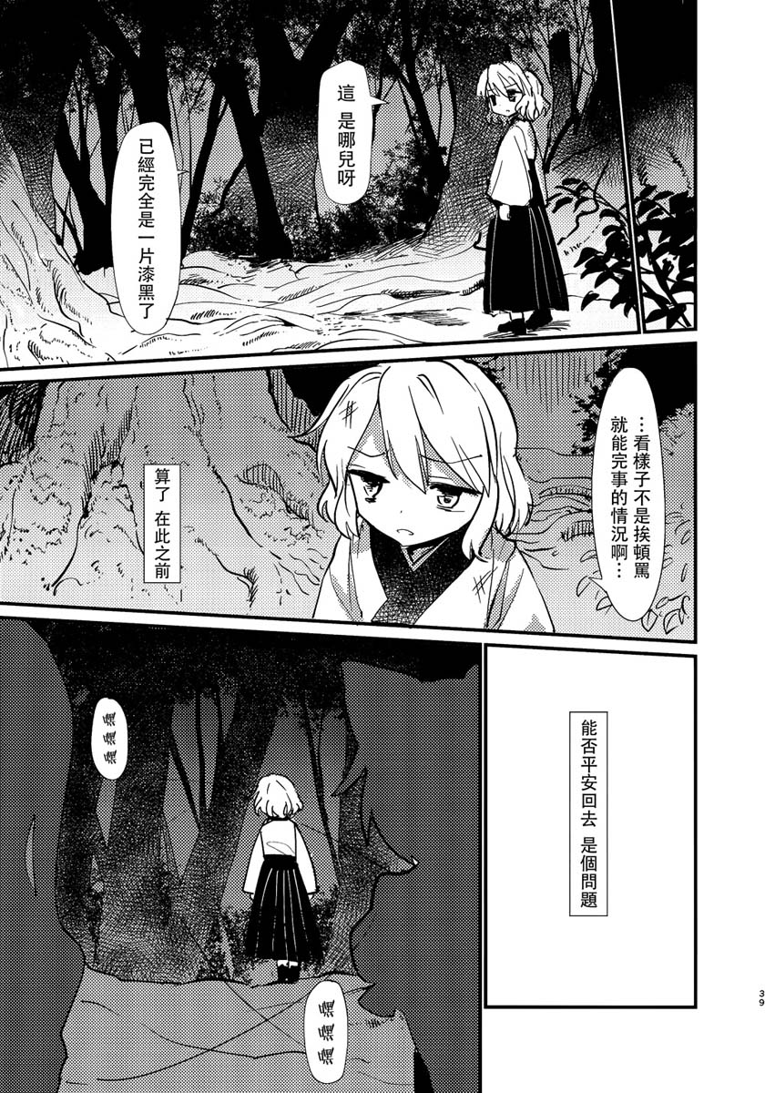 缒韩漫全集-上卷无删减无遮挡章节图片 