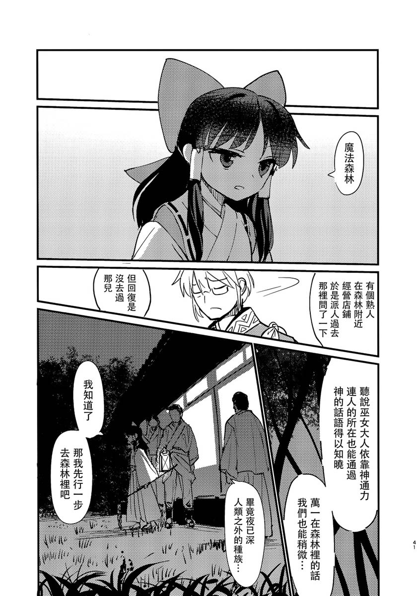 缒韩漫全集-上卷无删减无遮挡章节图片 