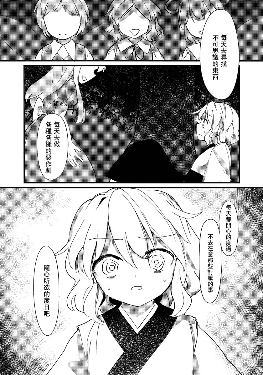 缒韩漫全集-上卷无删减无遮挡章节图片 