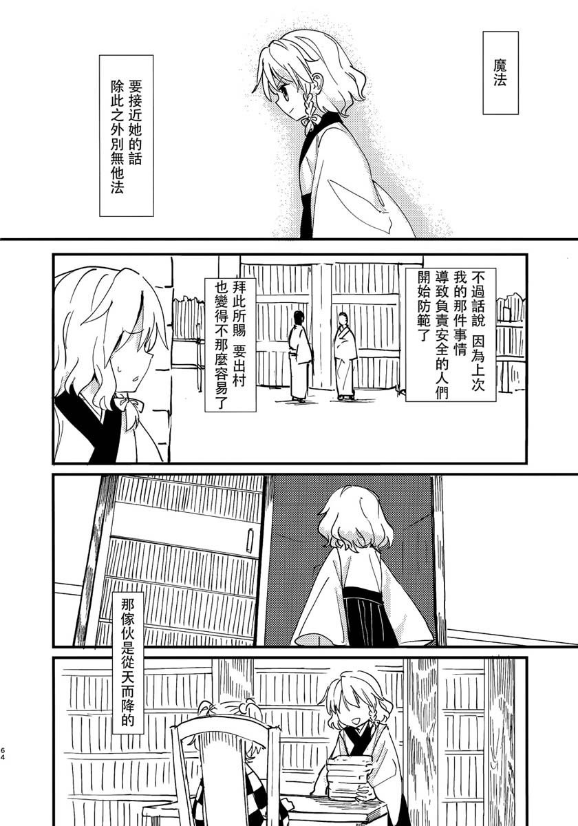 缒韩漫全集-上卷无删减无遮挡章节图片 