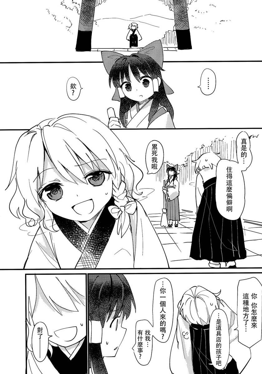 缒韩漫全集-上卷无删减无遮挡章节图片 
