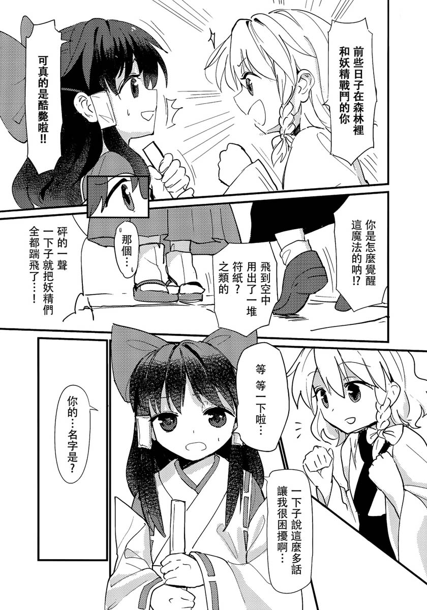 缒韩漫全集-上卷无删减无遮挡章节图片 