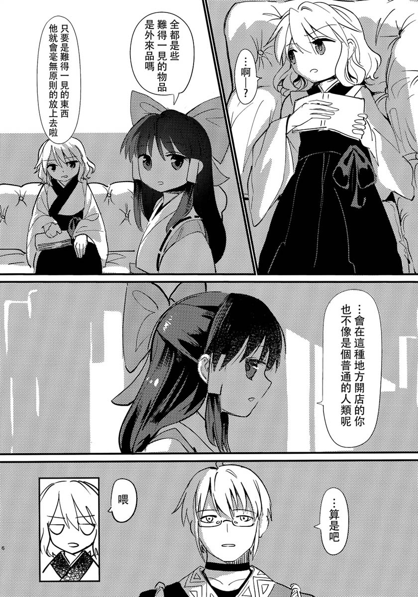 缒韩漫全集-上卷无删减无遮挡章节图片 