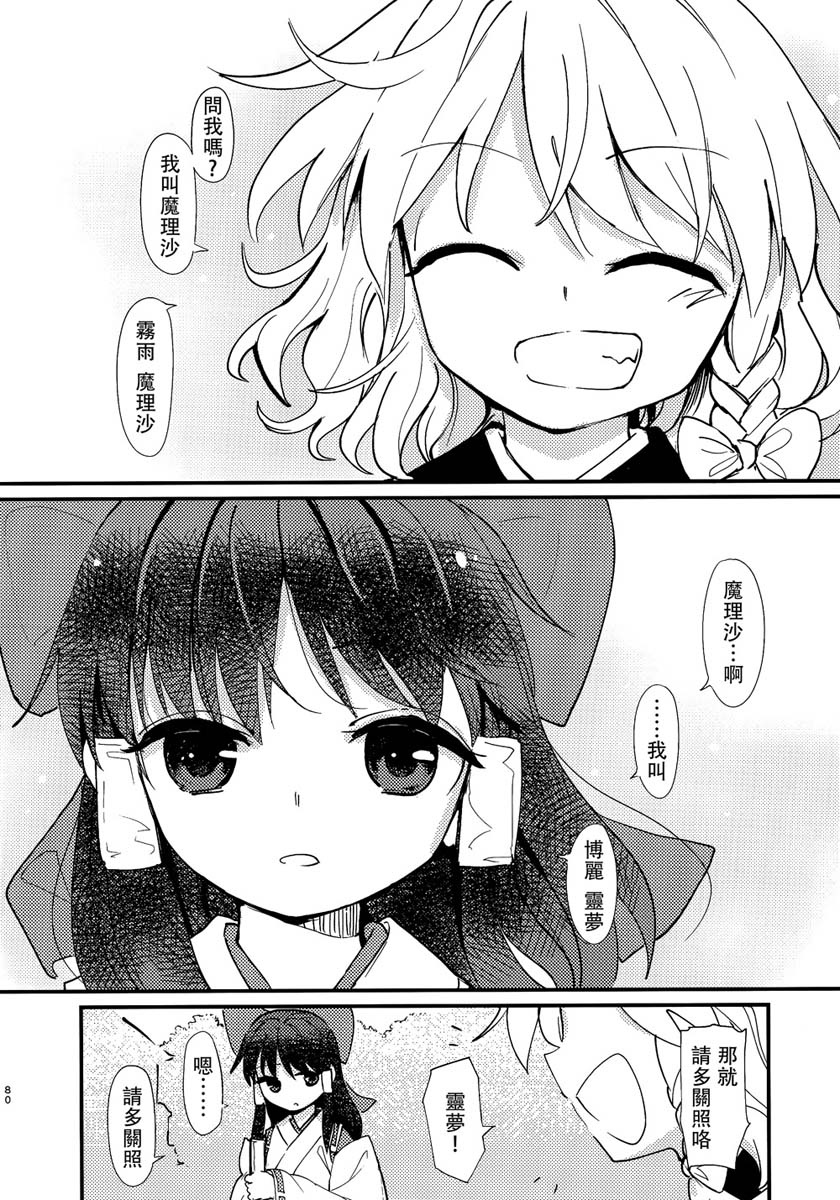 缒韩漫全集-上卷无删减无遮挡章节图片 
