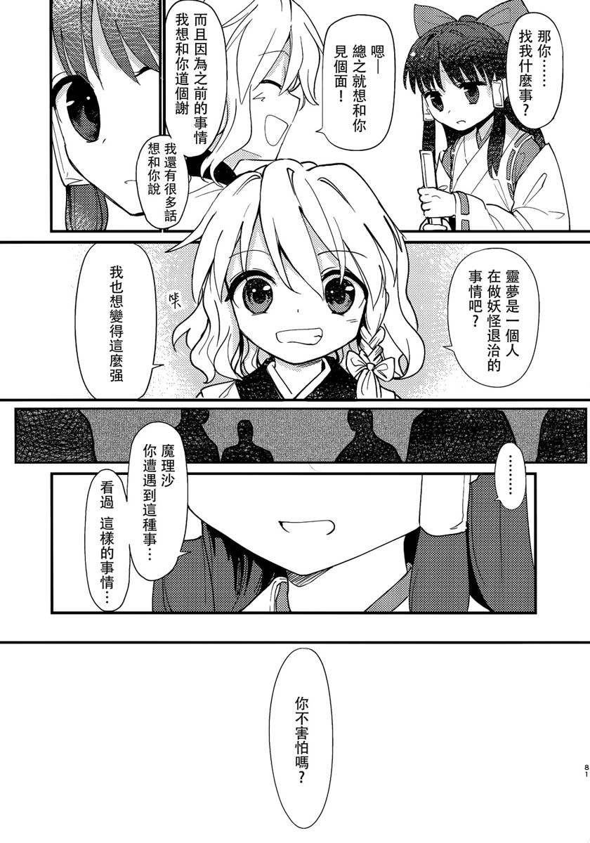 缒韩漫全集-上卷无删减无遮挡章节图片 