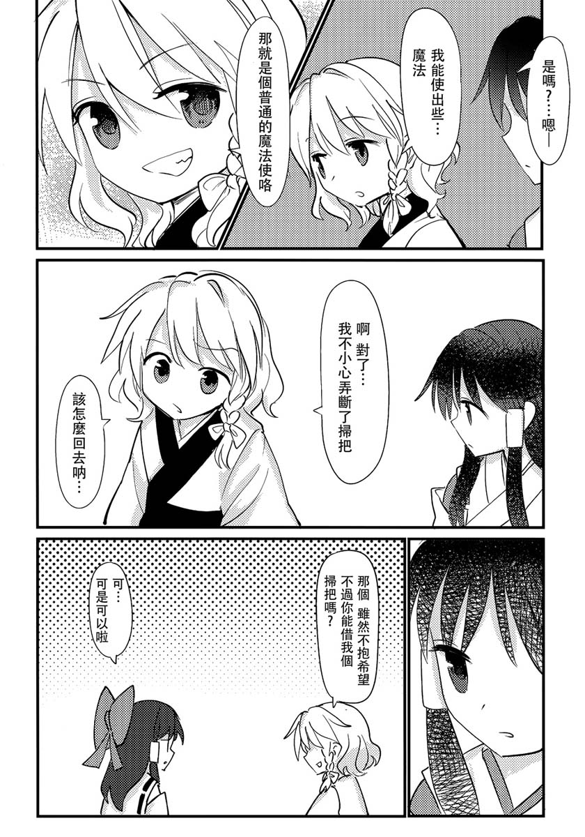 缒韩漫全集-上卷无删减无遮挡章节图片 