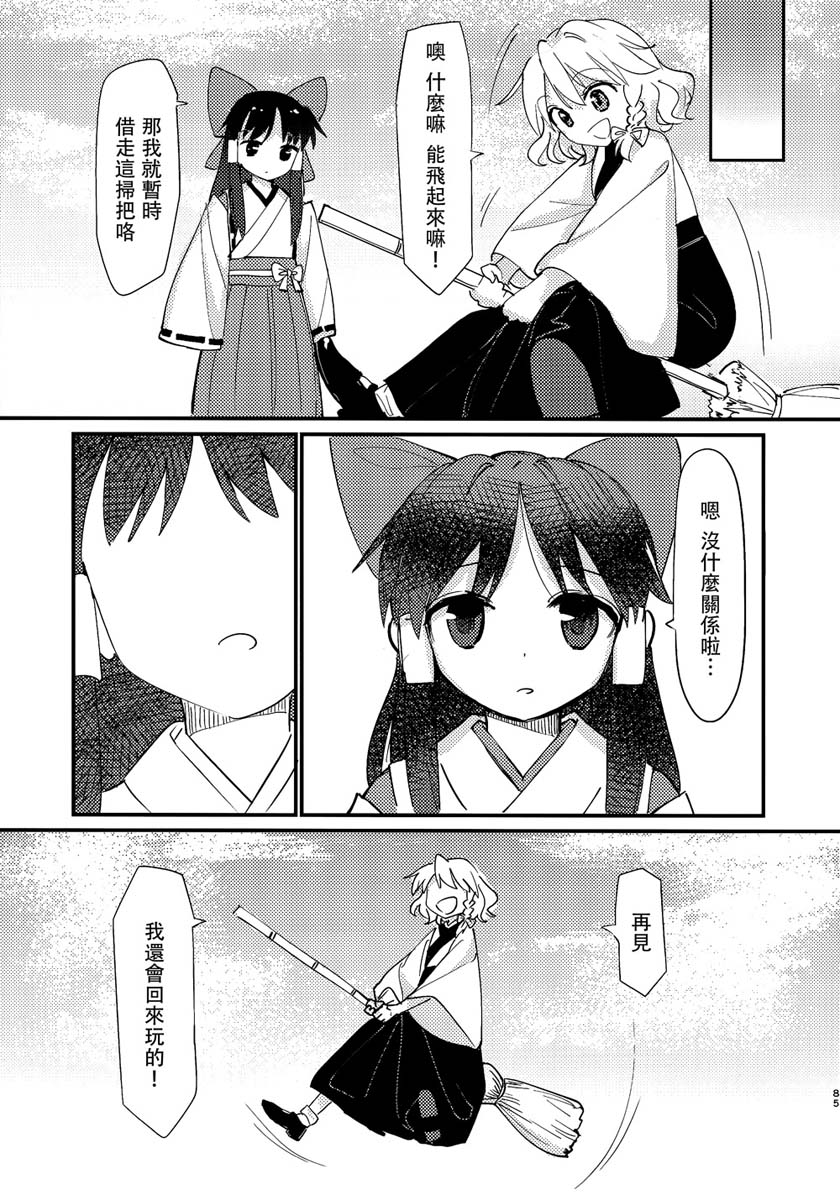 缒韩漫全集-上卷无删减无遮挡章节图片 
