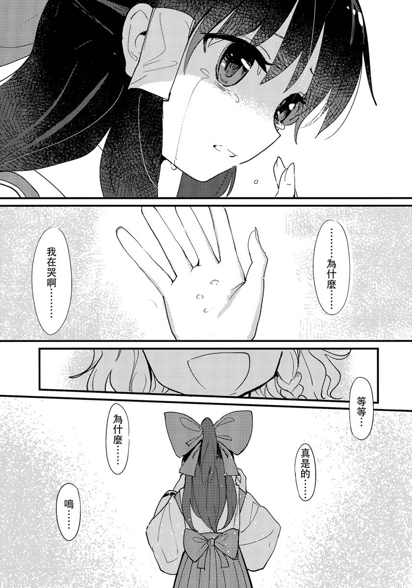 缒韩漫全集-上卷无删减无遮挡章节图片 