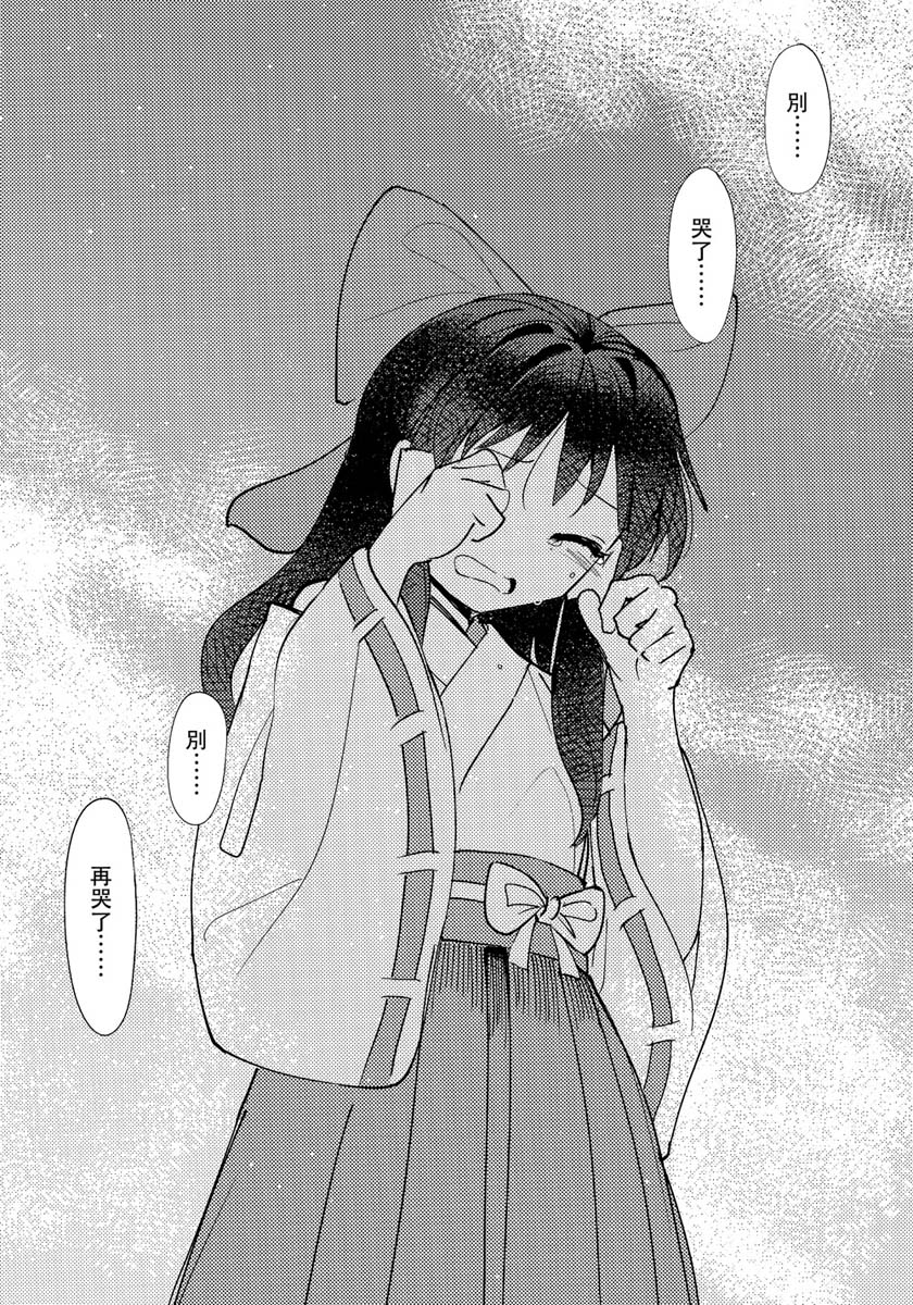 缒韩漫全集-上卷无删减无遮挡章节图片 