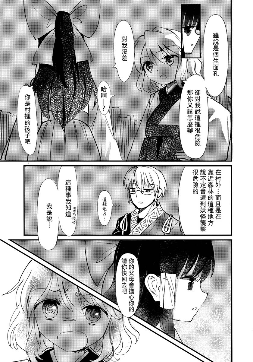 缒韩漫全集-上卷无删减无遮挡章节图片 