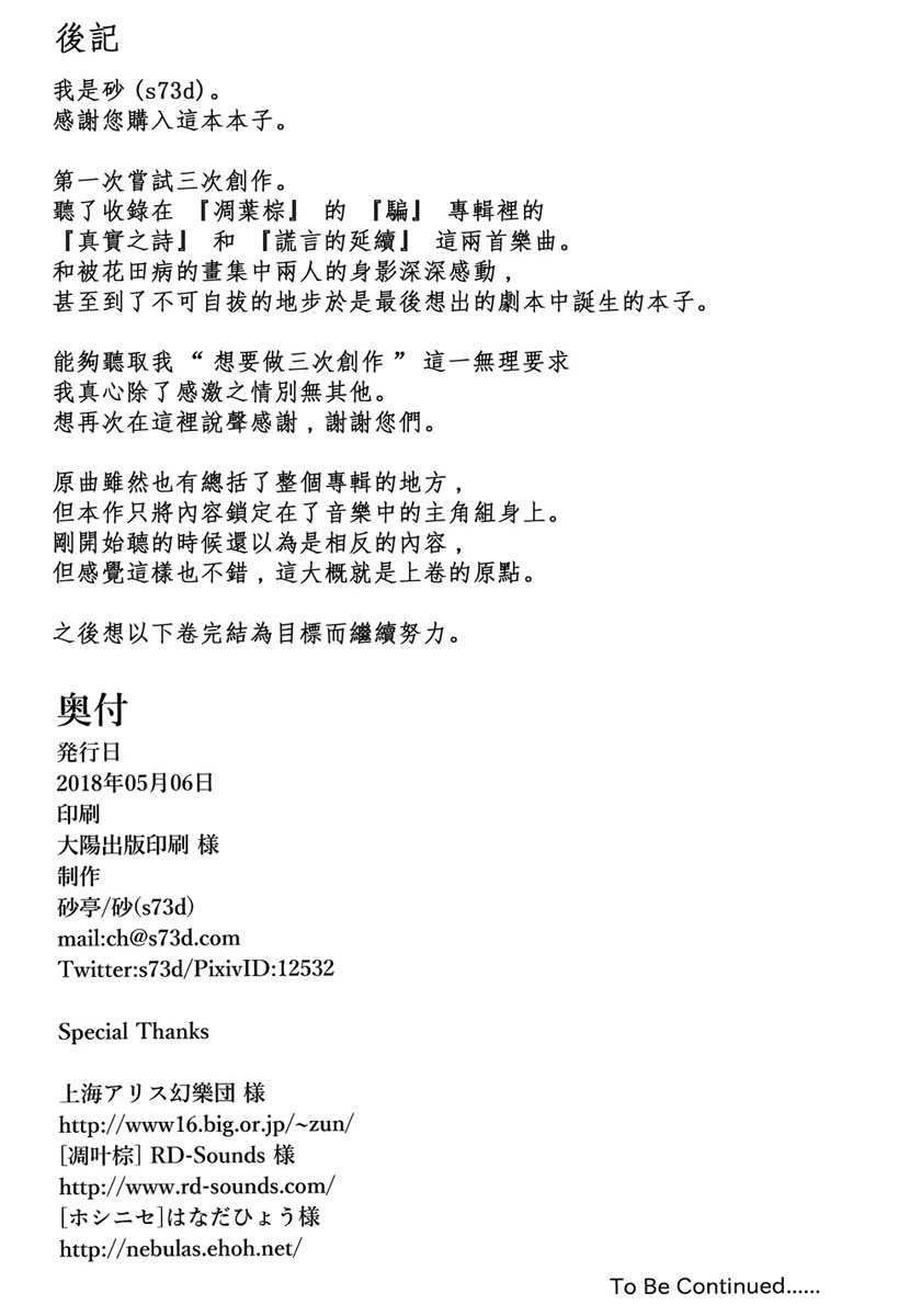 缒韩漫全集-上卷无删减无遮挡章节图片 