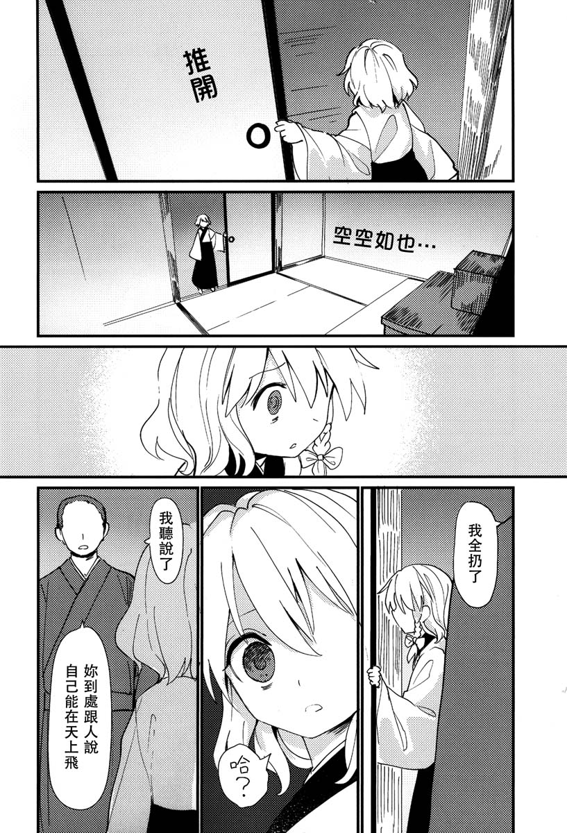 缒韩漫全集-下卷无删减无遮挡章节图片 