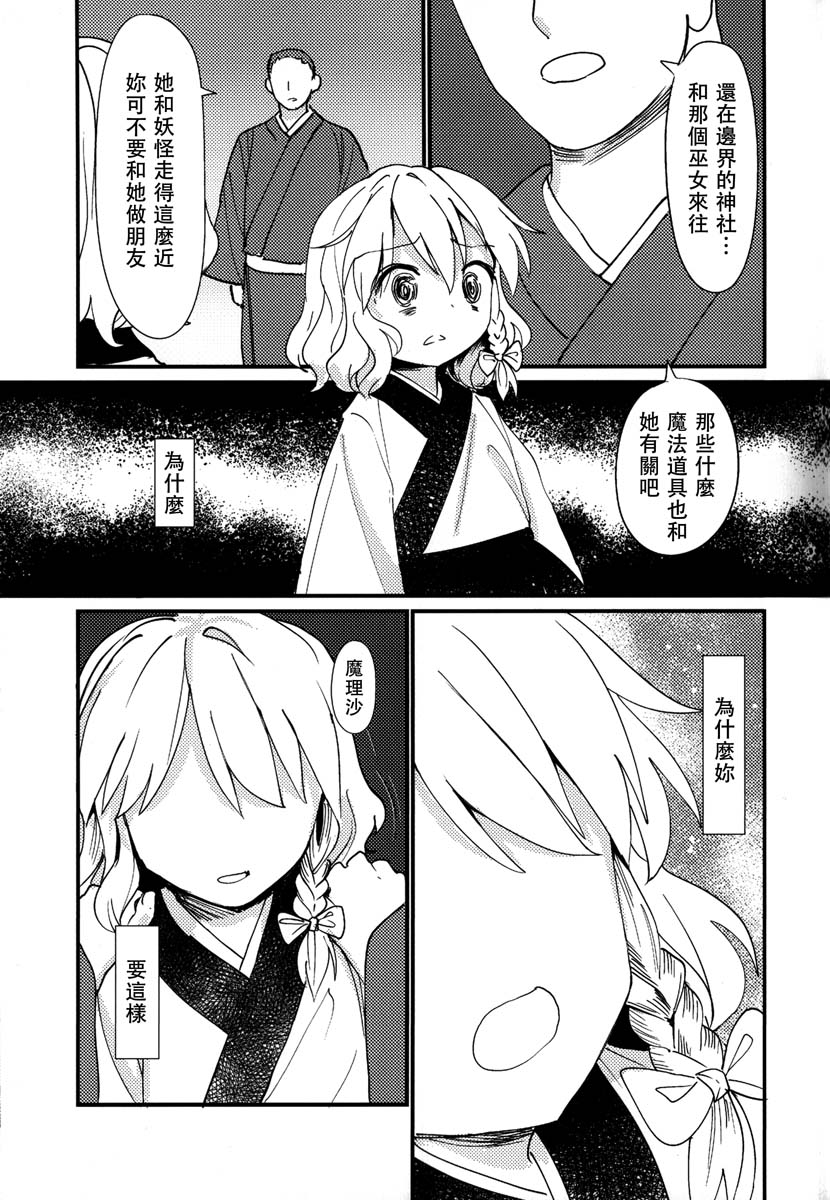 缒韩漫全集-下卷无删减无遮挡章节图片 