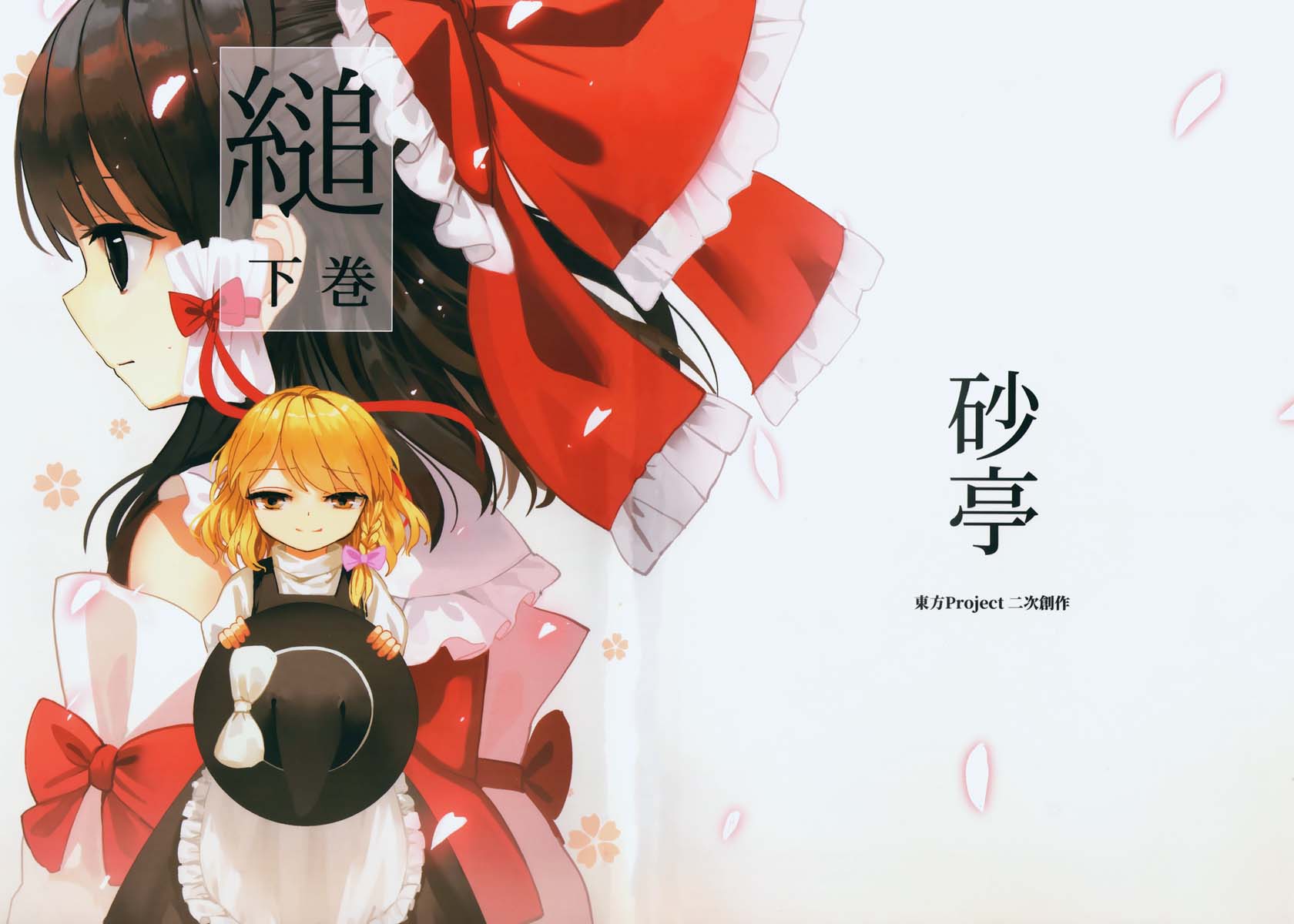 缒韩漫全集-下卷无删减无遮挡章节图片 