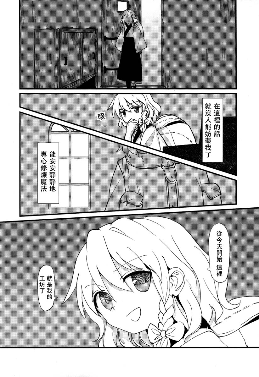 缒韩漫全集-下卷无删减无遮挡章节图片 