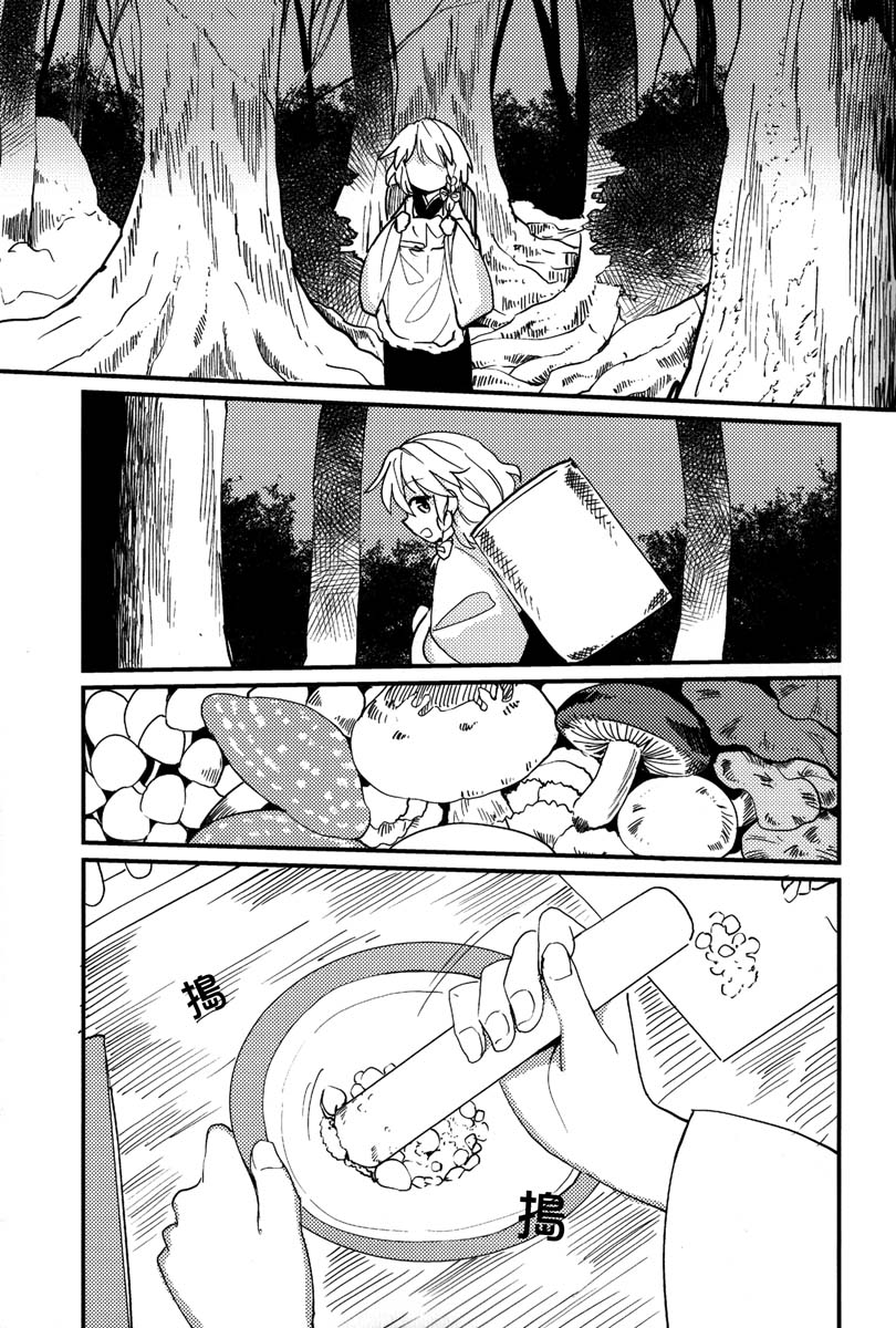 缒韩漫全集-下卷无删减无遮挡章节图片 