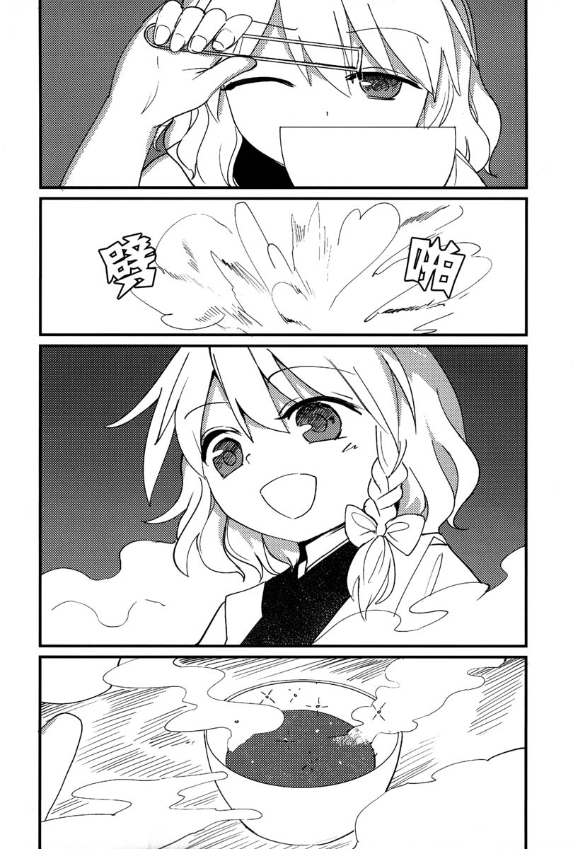 缒韩漫全集-下卷无删减无遮挡章节图片 