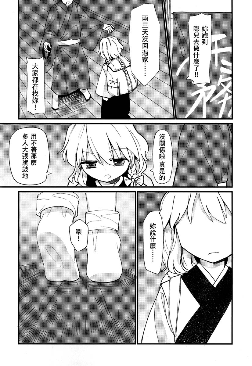 缒韩漫全集-下卷无删减无遮挡章节图片 