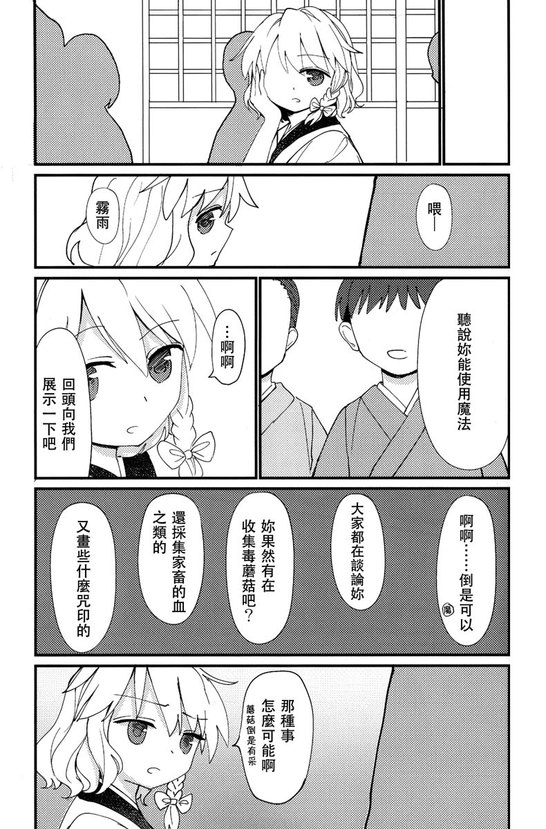 缒韩漫全集-下卷无删减无遮挡章节图片 
