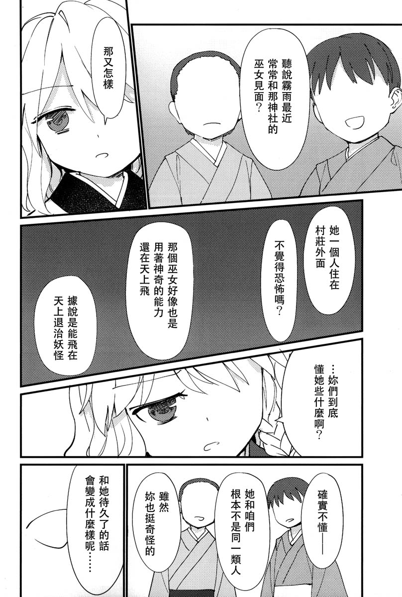 缒韩漫全集-下卷无删减无遮挡章节图片 