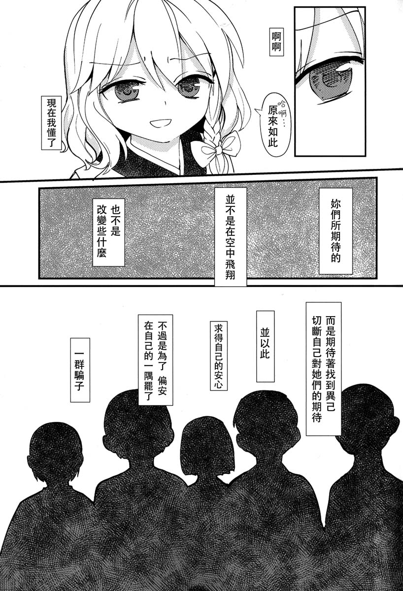 缒韩漫全集-下卷无删减无遮挡章节图片 