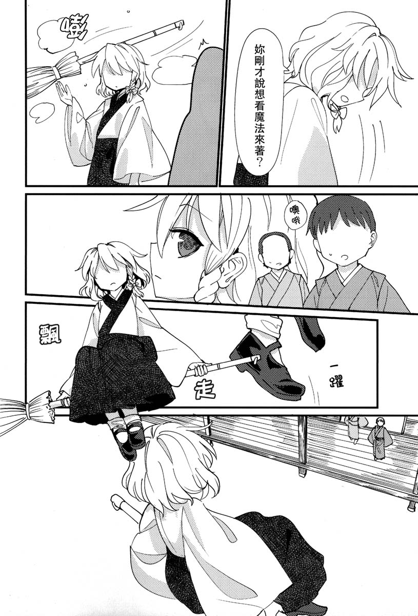 缒韩漫全集-下卷无删减无遮挡章节图片 