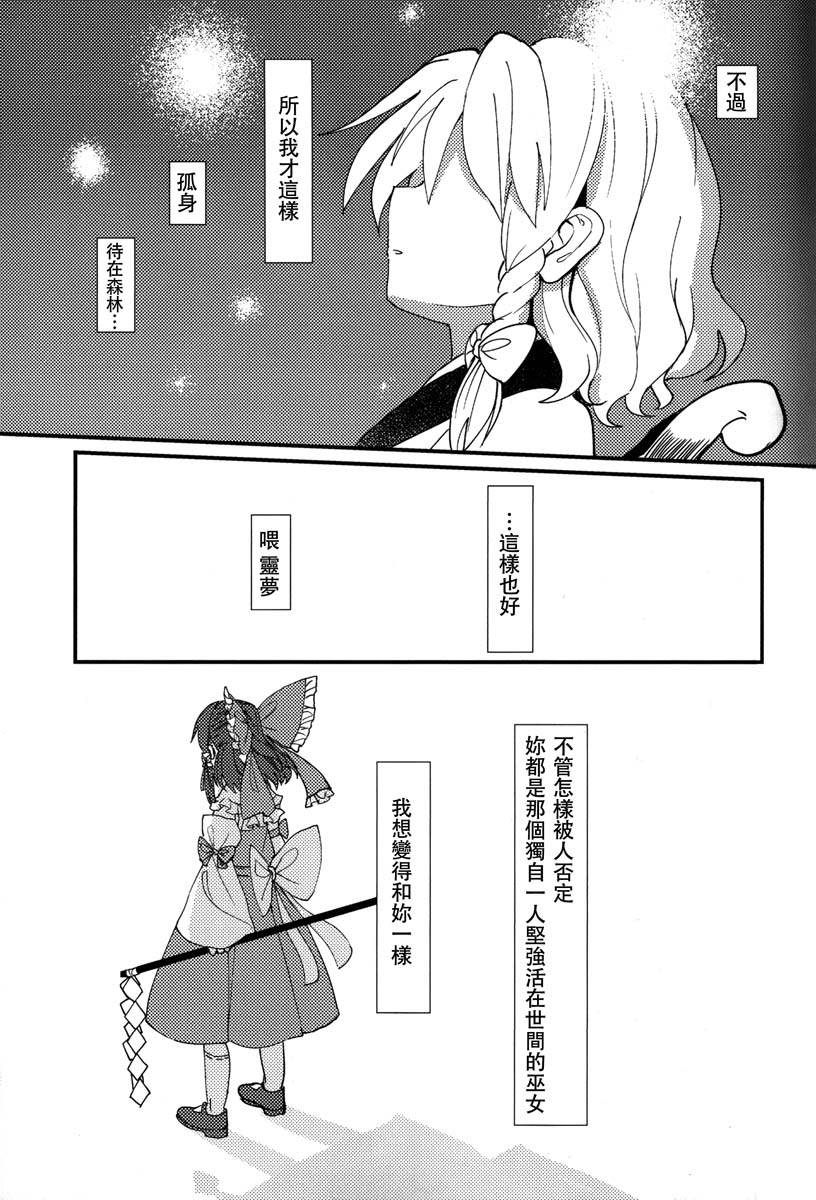 缒韩漫全集-下卷无删减无遮挡章节图片 