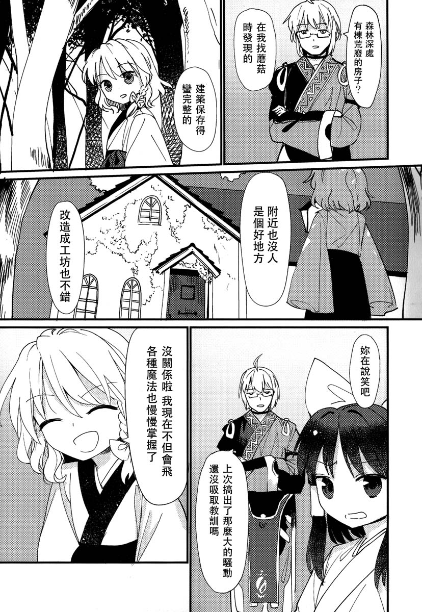 缒韩漫全集-下卷无删减无遮挡章节图片 